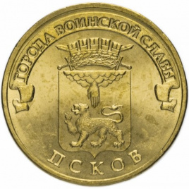 Псков, Города Воинской Славы - 10 рублей, Россия, 2013 год