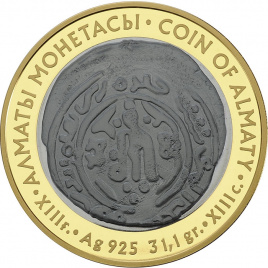 Монета Алматы, серия "Монеты старых чеканов"