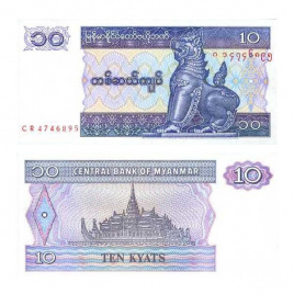 Мьянма, 10 кьят, 1994 год