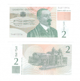 Грузия 2 лари 1995 год