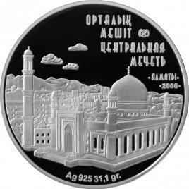 Центральная мечеть (г.Алматы), серия "Мечети и соборы РК"