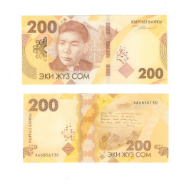 Кыргызстан 200 сом 2023 год