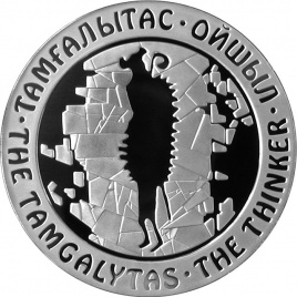 Мыслитель, серия "Петроглифы Казахстана"