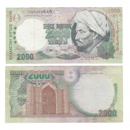 2000 тенге 1996 года (из обращения, VF)