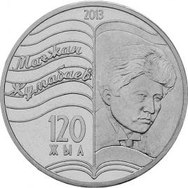120-летие Магжана Жумабаева