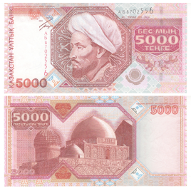 5000 тенге 2001 год, серия "Аль-Фараби" (aUNC)
