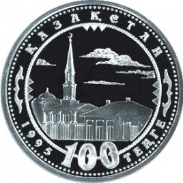 Медресе - 150 лет Абая Кунанбаева