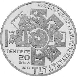 20 лет национальной валюте тенге