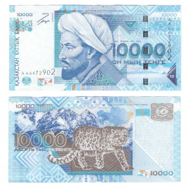 10000 тенге 2003 года с барсом (из обращения, aUNC)