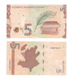 Азербайджан 5 манат 2020 год