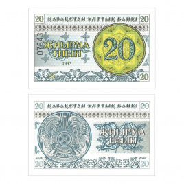 20 тиын 1993 года (UNC)