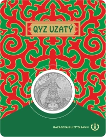 Кыз Узату - Национальные обряды РК