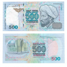 500 тенге | 1999 год | серия «АЛЬ-ФАРАБИ» (мод. 2002 года) (XF)