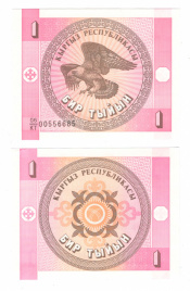 Кыргызстан 1 тыйын 1993 год