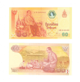 Таиланд 60 бат 2006 год (юбилейная)