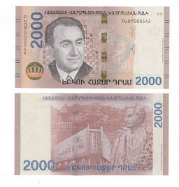 Армения 2000 драм 2018 год