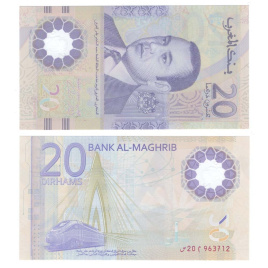 Марокко | 20 дирхам | 2019 год