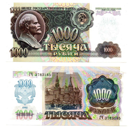 1000 рублей 1992 год aUNC