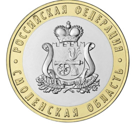 10 рублей России, биколор - "Смоленская область. 2025" ММД