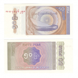 Мьянма 50 пьяс 1990 год