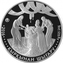 Кыркынан шыгару - 40 дней ребенку, серия "Обряды и нац. игры РК"