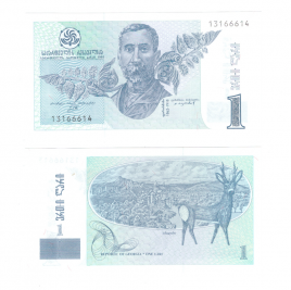 Грузия 1 лари 1995 год