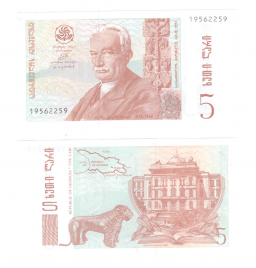 Грузия 5 лари 1995 год