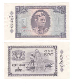 Бирма 1 кьят 1965 год (с отверстиями) 