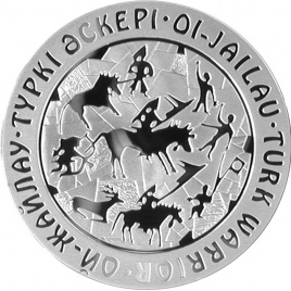 Тюркский воин, серия "Петроглифы Казахстана"