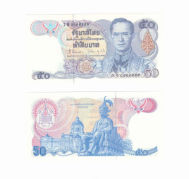 Таиланд 50 бат 1985-1996 гг