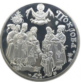 Покрова - 5 гривен, Украина, 2005 год