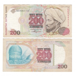 200 тенге 1993 года (из обращения, VF)