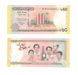 Бангладеш 60 така 2012 год (юбилейная)