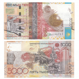 5000 тенге 2006 год (из обращения, XF)