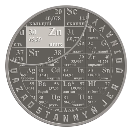 Цинк, серия "Недра Казахстана"