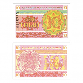 10 тиын 1993 года (UNC)