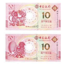 Восточный гороскоп (набор 4 шт.) - 10 патака, Макао, 2011 год 