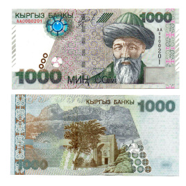 Кыргызстан 1000 сом 2000 год (низкий номер)