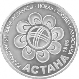 Новая столица Казахстана г.Астана