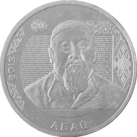 Абай