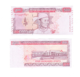 Мьянма 500 кьят 2020 год