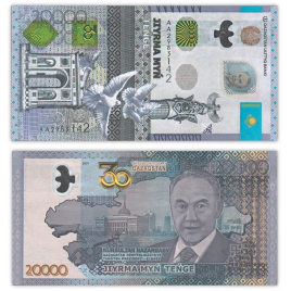 20000 тенге 2021 года - 30 лет Независимости, портрет Н.А.Назарбаева