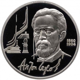 1 рубль СССР 1990 год ПРУФ (в запайке) - Чехов