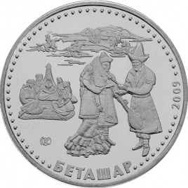 Беташар