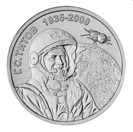 Г.С.Титов - Приднестровье, 1 рубль, 2025 год