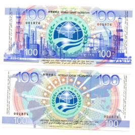 ШОС 100 - 2025 год, сувенирная банкнота