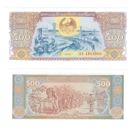 Лаос 500 кип 2015 год (новый герб)
