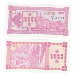 Грузия 10000 купонов 1993 год