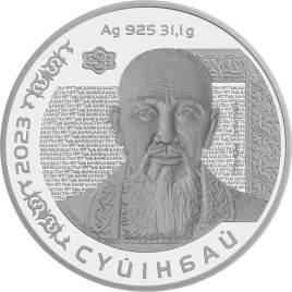 Суюнбай (серебро), серия «Портреты на банкнотах»