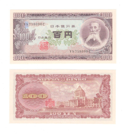 Япония 100 йен 1953 год